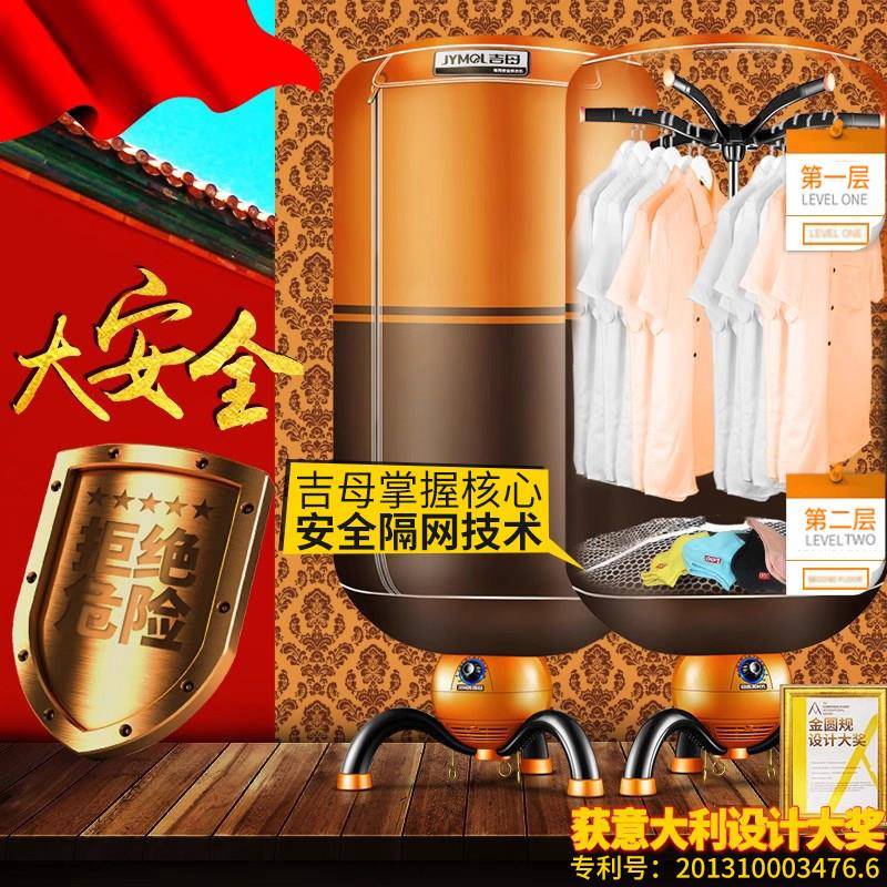 吉母干衣机家用烘衣机烘干机衣物衣服烘干器风干机速干衣大容量型