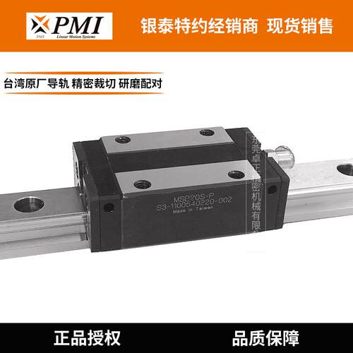 理台湾银泰直线导轨MSB3035-TE线性导轨进口正品