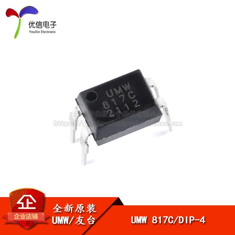 原装正品 UMW 817C DIP-4 直插光耦合器芯片 兼容PC817/EL817
