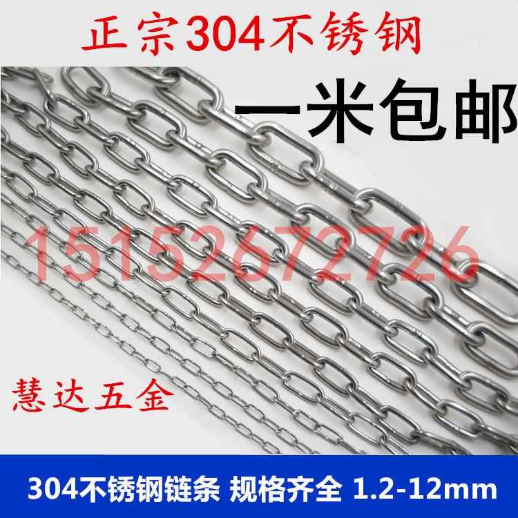 304不锈钢链条粗铁锁链宠物狗链子铁环链吊灯链 吊牌链晾衣链