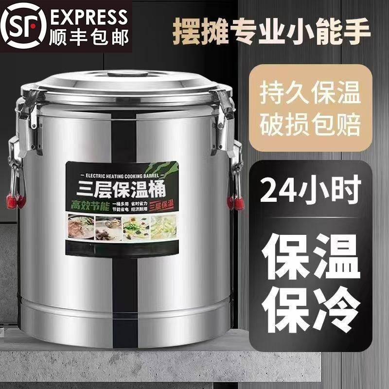 不锈钢304保温桶公司工厂学校幼儿园食堂餐厅摆摊专用保温保冷桶1