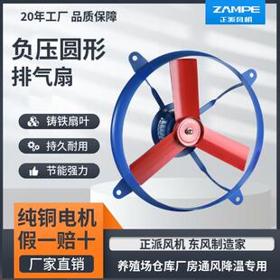 厂家直供正派巨派FTA-506075电焊风叶排风扇厂房通风换气风机