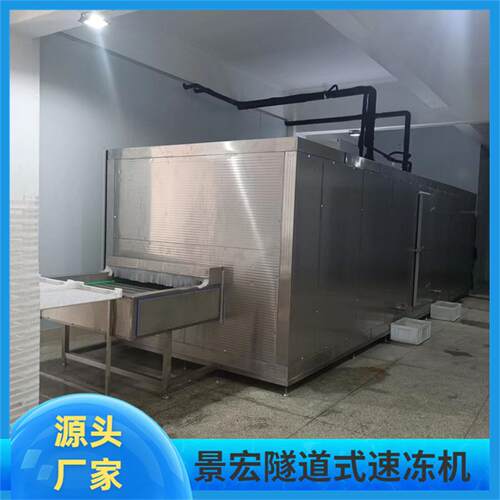 流态化青豆玉米粒速冻机 草莓黄桃速冻机 山楂红薯单冻机