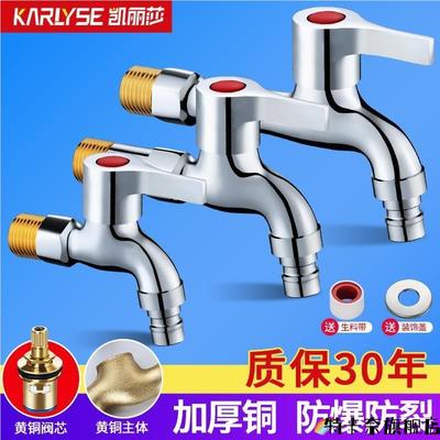 专用加厚耐高温快开冷热水龙头开关开水器/暖气锅炉热水嘴4分