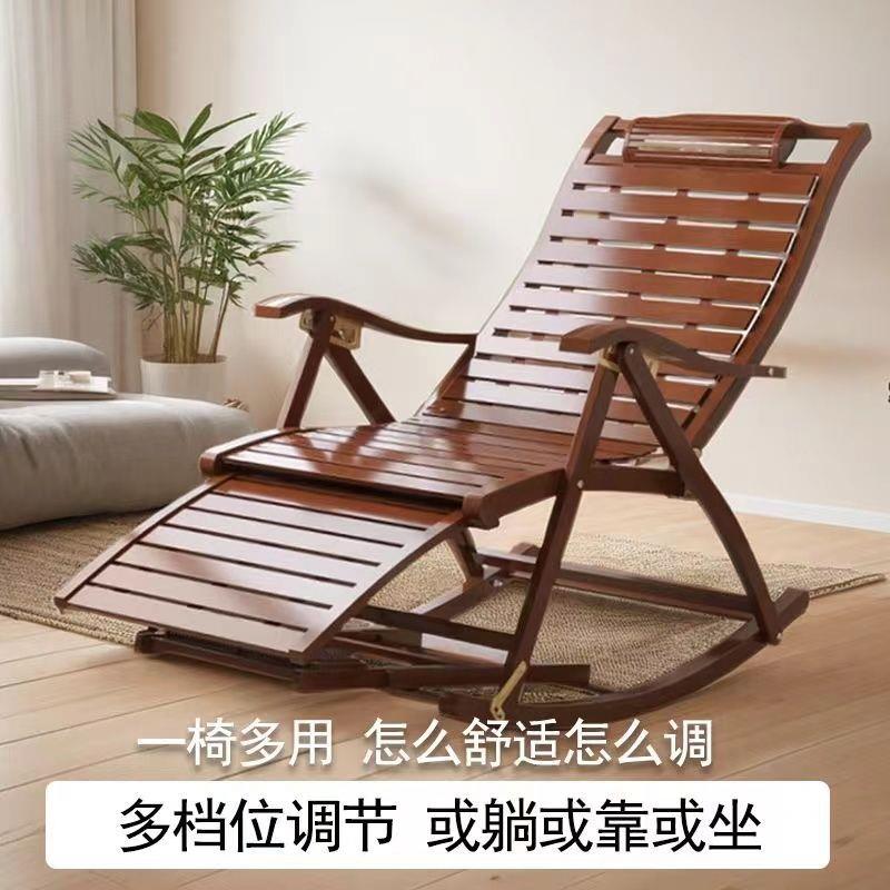 竹摇摇椅躺椅折椅大人家用阳台懒人午休老人午睡竹凉椅休闲逍遥椅