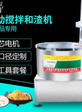 豆渣搅拌豆腐专用搅拌机豆制品及豆渣机研磨机全自动铜芯电机搅拌