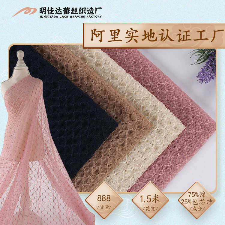 镂空蕾丝泡泡布面料 菱形蜂槽网格蕾丝面料 裙子婚纱手套蕾丝布料,居家布艺,花边/蕾丝,淘宝优惠券,粉丝福利购,淘宝优惠卷
