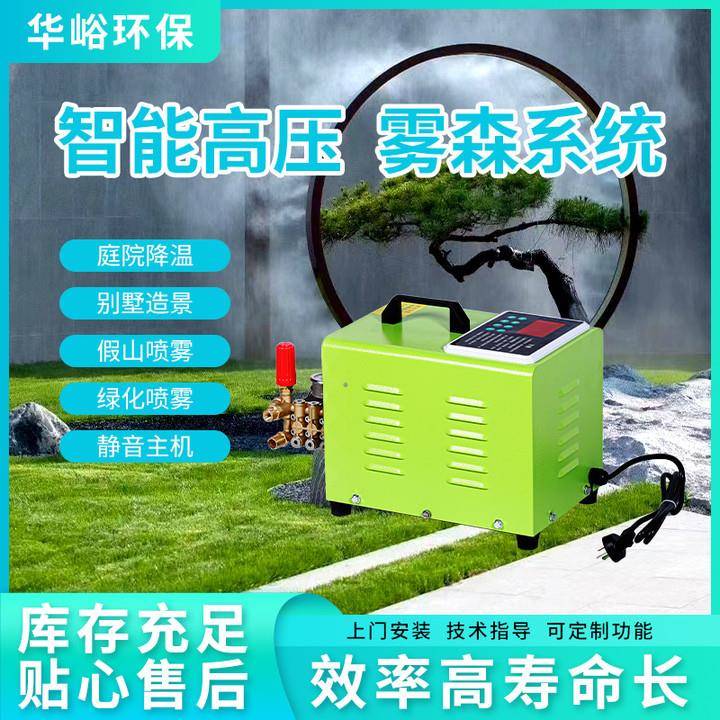 雾森系统降尘造雾机工地厂房围墙喷淋压微雾加湿器无尘空气