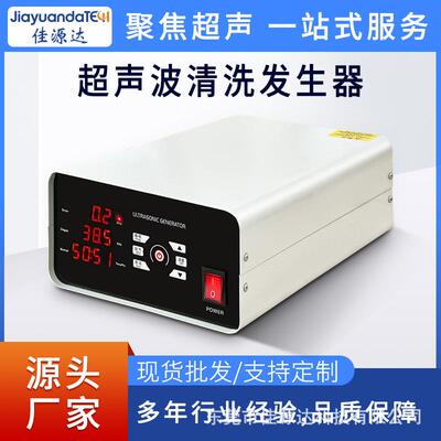 超声波电源20K-40K300W-3000W超声波清洗发生器超声波控制器