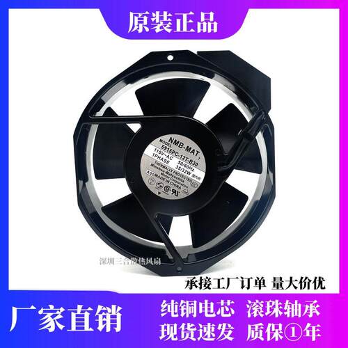 全新 NMB-MAT 5915PC-23T/22T/20T/10T/12T-B10/B20/B30 A00 风扇