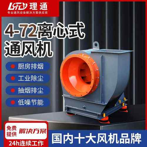 4-72离心风机工业环保除尘引风机喷漆蜗牛通风机鼓风机380v抽风机
