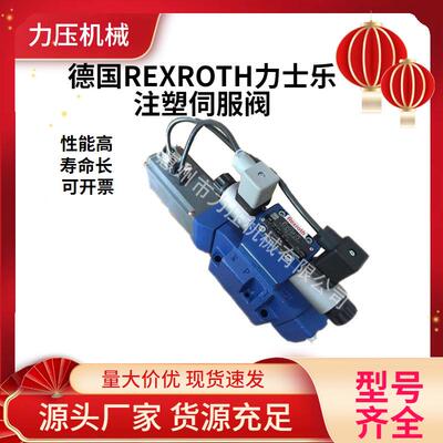 德国REXROTH力士乐流量阀0811402017适用于注塑机/压力阀/伺服阀