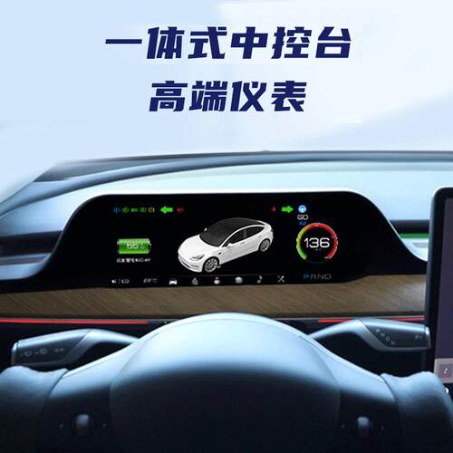 适用于特斯拉model3/Y仪表盘一体式改装hud智能液晶抬头显示器