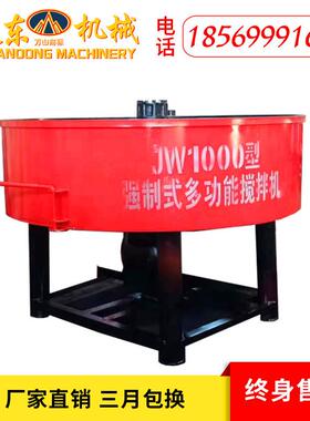 强式不锈BSF钢JW00 7制50型立平口混凝式土搅拌机 5水泥砂浆搅拌