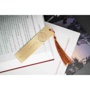 北京航空航天大学书签 北航书签 北京航空航天大学纪念品