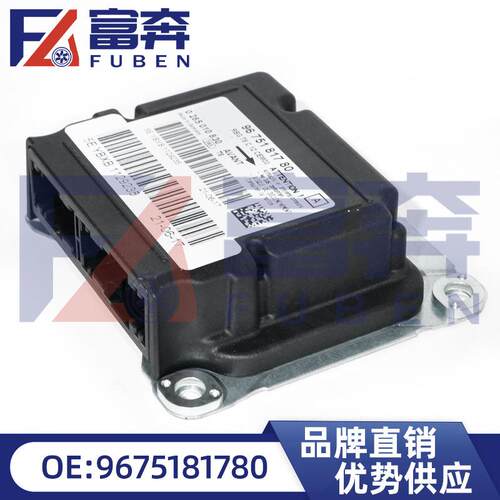 6546CG96751817809803380480适用3008控制盒控制电脑盒