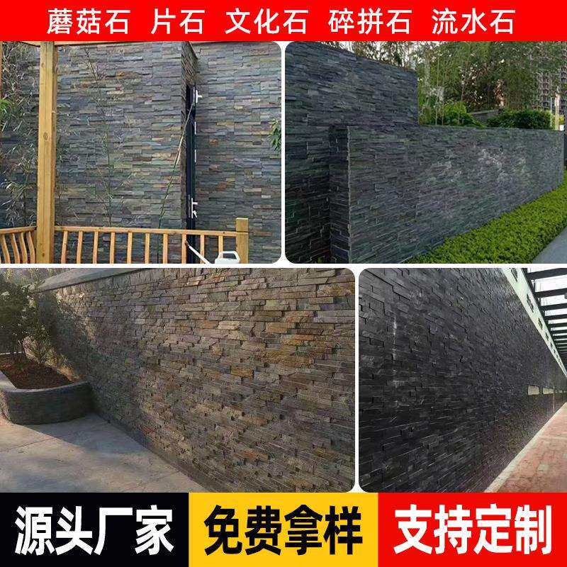 天然文化石乡村别墅自建房外墙砖室内外背景墙装饰文化砖石材石板