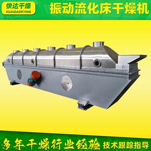 小麦淀粉流化床干燥机 蒽醌红薯渣振动流化床干燥机 氧化铁烘干机