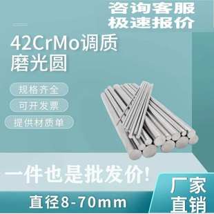 磨光圆 冷拉光圆 25mm 42CrMo调质光圆 42CrMo调质圆棒 光轴