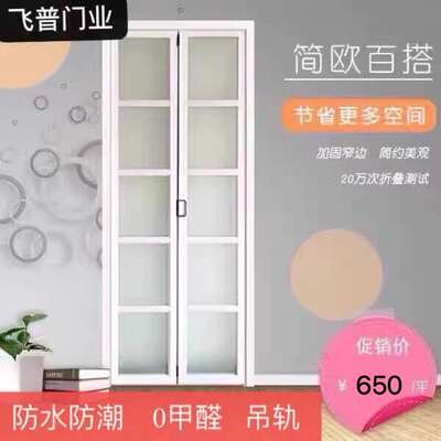 常州卫生间折叠门无轨吊轨小折叠门卫浴玻璃门厕所门推拉移门定做