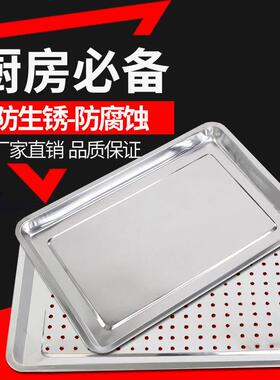 304方盘不锈钢托盘长方形餐盘烧烤盘蒸饭盘加深无磁酒店家用