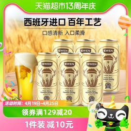 进口西班牙进口意文啤酒500ml*6罐畅享六连装拉格啤酒