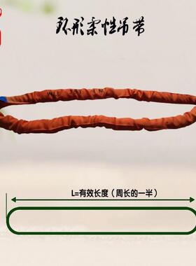 30TO型柔性吊带30吨12米15米环形吊装带356m5m8m10m纤维软带航吊
