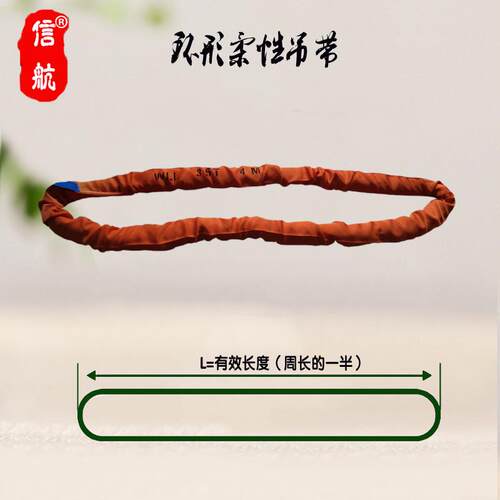 30TO型柔性吊带30吨12米15米环形吊装带356m5m8m10m纤维软带航吊