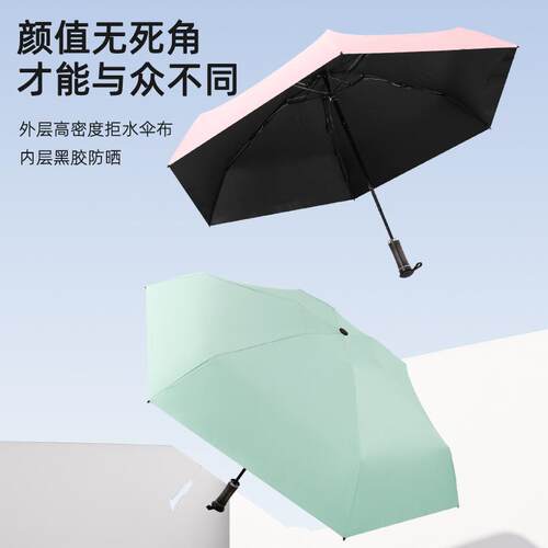 伸缩手柄五折黑胶伞防晒遮阳伞小巧轻便折叠伞五折晴雨两用伞