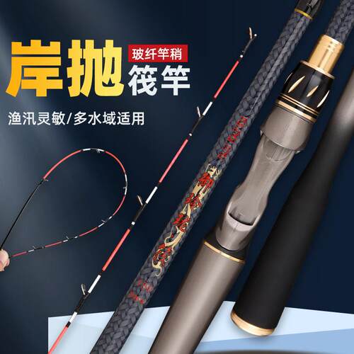 岸抛一体式软尾筏竿远投筏竿插节并继竿软尾彩色竿稍筏钓竿