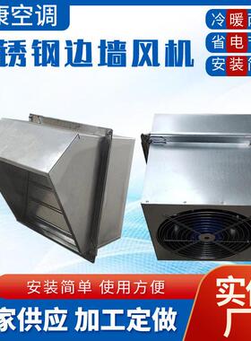 304不锈钢边墙风机低噪声大风量壁式排风机DWEX-750D6边墙排风机