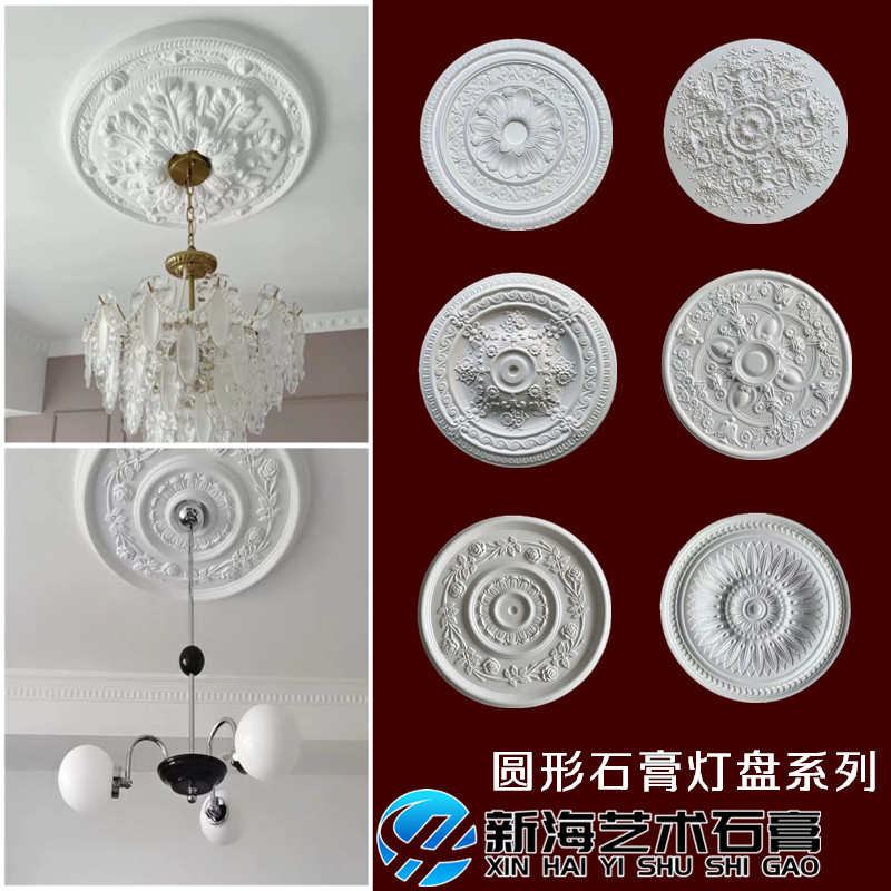 欧式法式石膏灯盘石膏雕花圆形灯托花盘客厅卧室天花吊顶装饰线条
