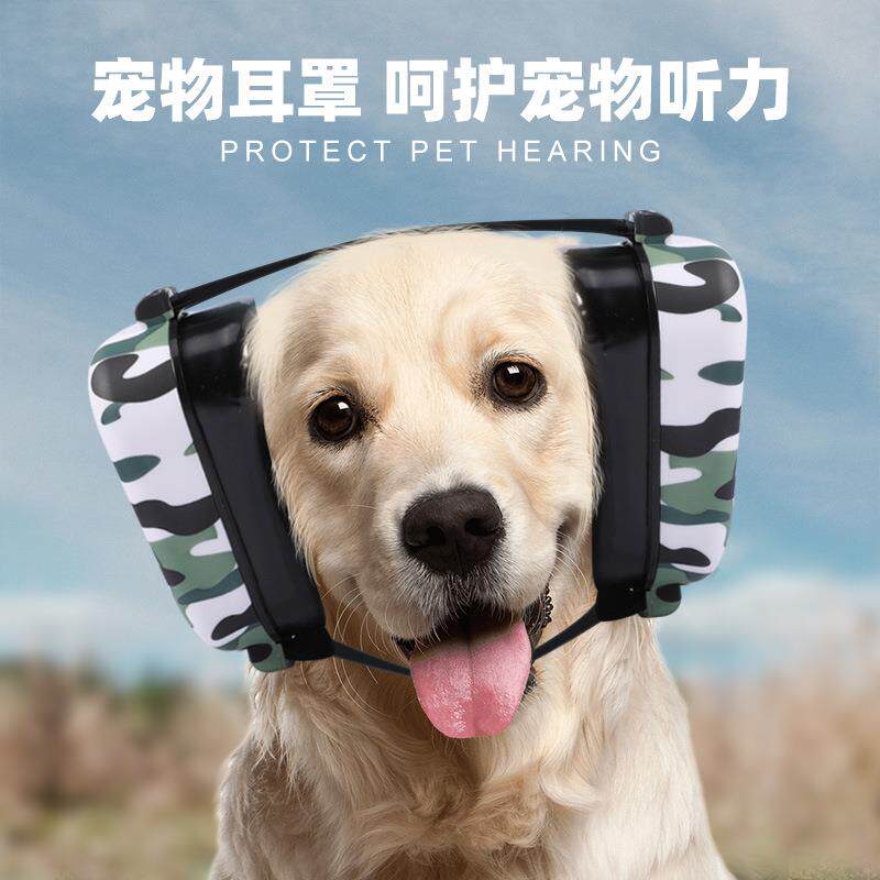 亚马逊防噪音宠物狗耳罩中型犬狩猎射击舒适护唇防护降噪狗耳罩