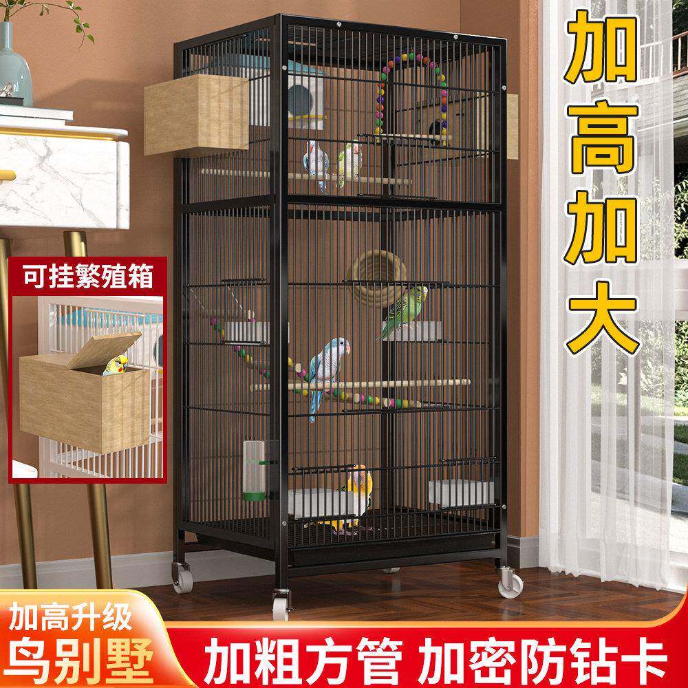 鸟笼加高加大家用方管别墅虎皮鹦鹉笼八哥玄凤鸟笼宠物鸟繁殖笼