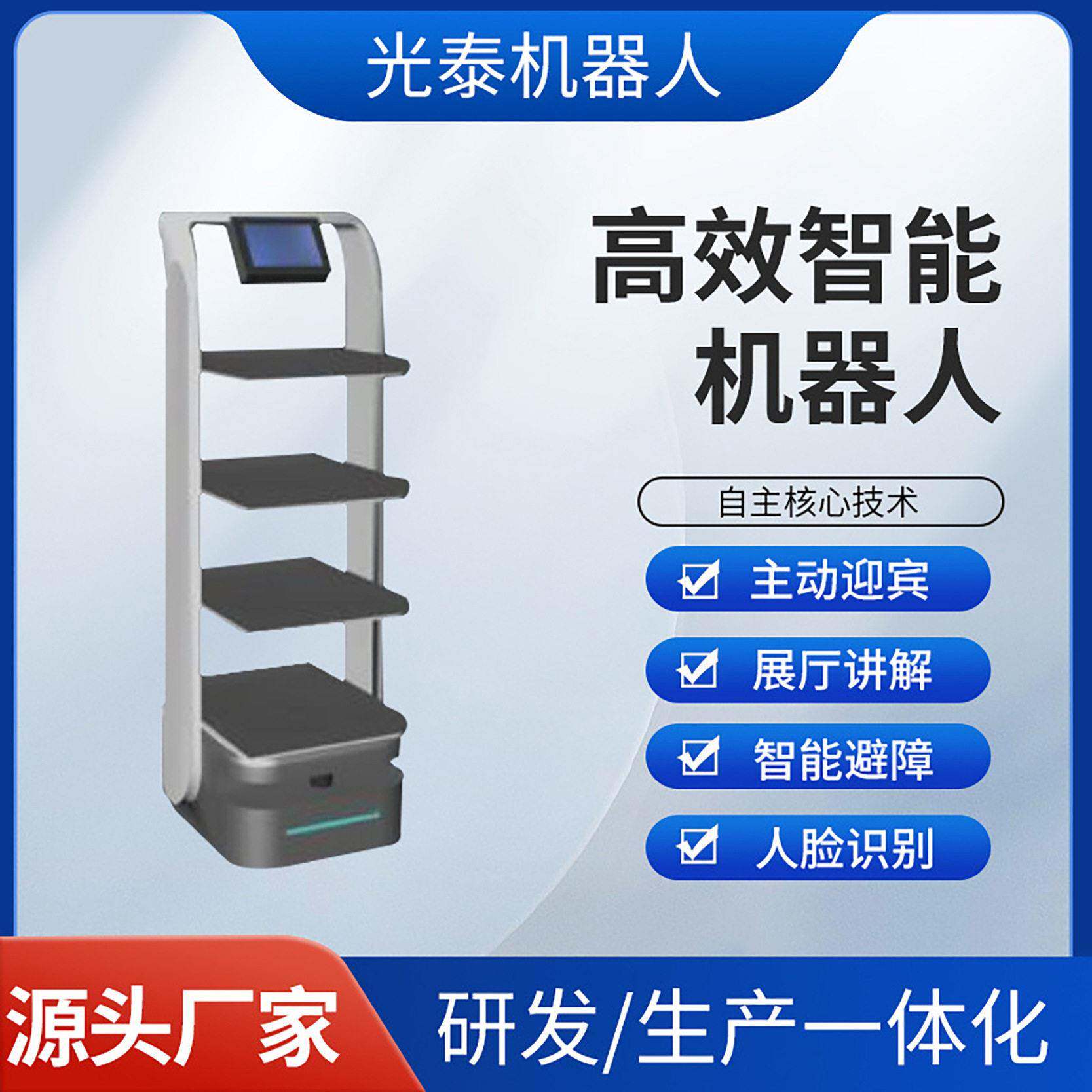 严选酒店餐厅迎宾机器人商用语音带领智能机器人效智能送餐机器
