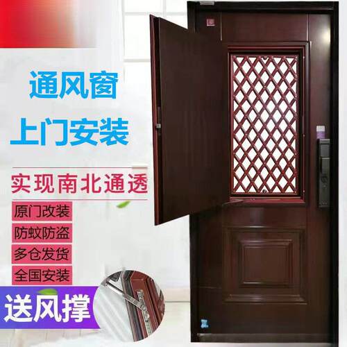 防盗门加装门中门透气窗改装通风门防盗门加扇窗户改通风窗防盗门