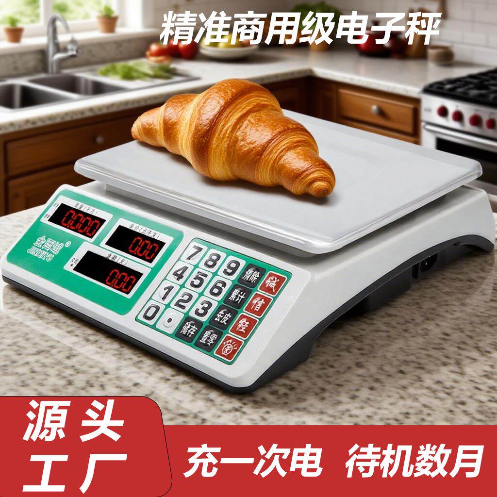 高精度工业用电子秤精准电子计数克称小型精密称重电子称商用台秤