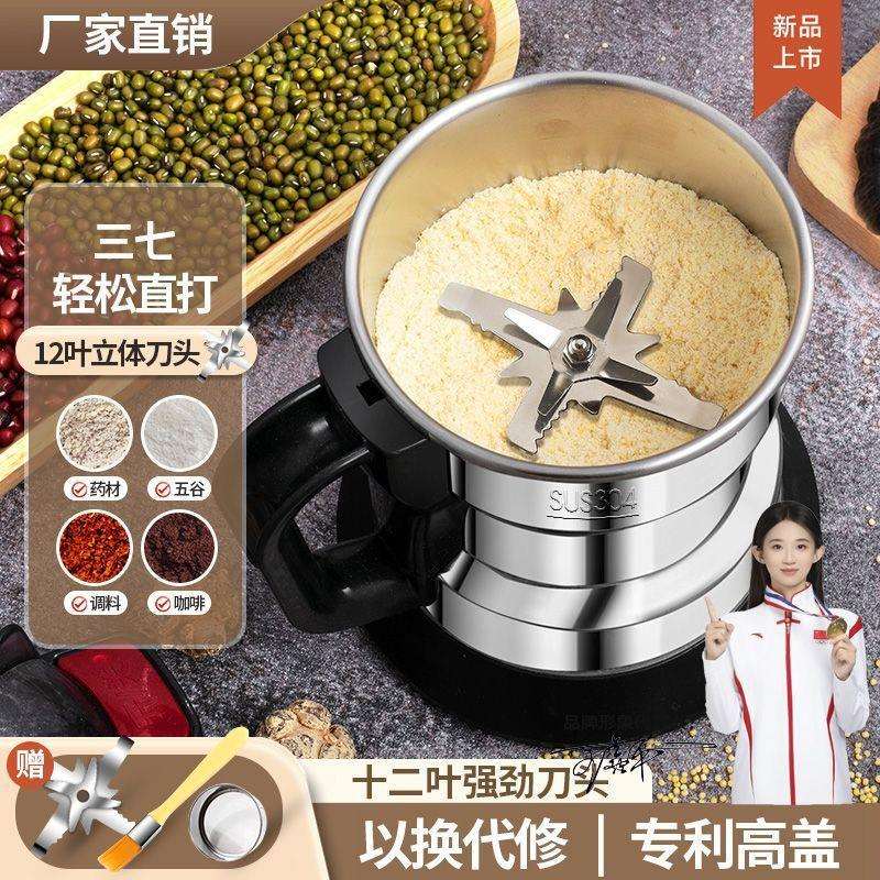 粉碎机小型家用电动超细打粉机磨粉机五谷杂粮破壁研磨机直销直发
