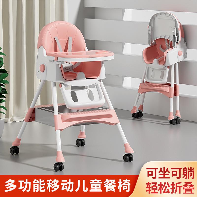 新款直销儿童餐椅可折叠婴儿多功能便捷式座椅可坐躺宝宝三合一吃
