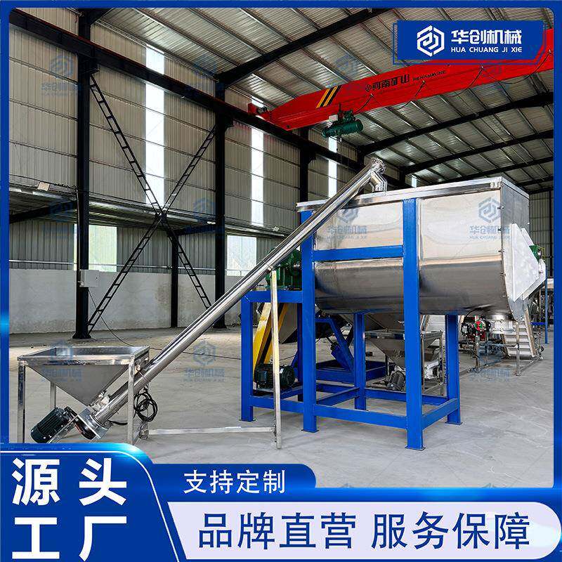 不锈钢工业盐U型搅拌机 提升混合一体设备 足浴盐染色剂混合机
