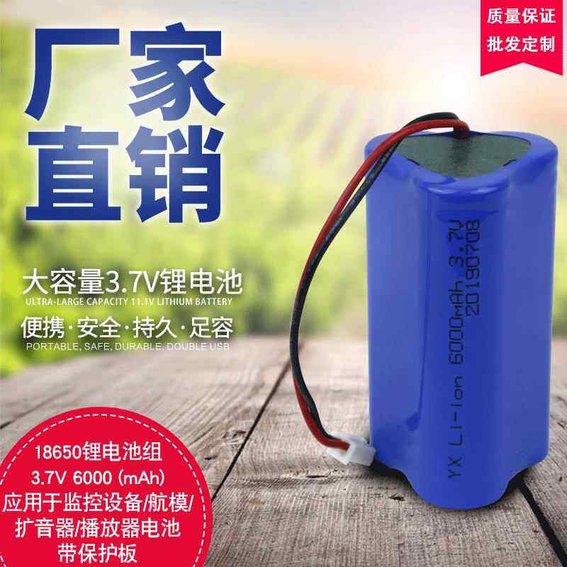 3.7V 3并联18650钓鱼灯夜钓灯音响 矿灯 带保护板高容量锂电池组