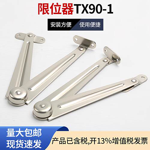 TX90-1 开关柜门二折支伸缩杆 门窗限位器碳钢折叠拉杆配电柜门配