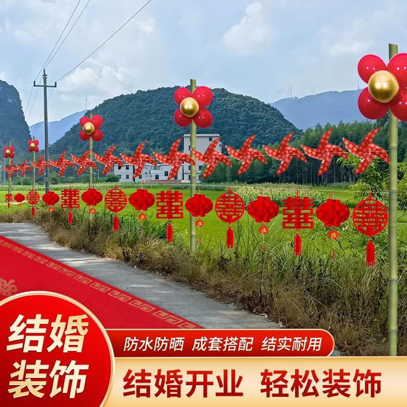 结婚路引农村院子气球/装饰布置路边指牌引婚礼示婚庆用牌路品大