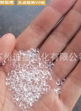 透明TPU无卤阻燃塑胶原料TPE,TPR本色黑色挤出级防火V0级线材原料