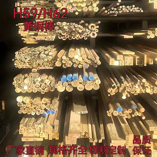 H59/H62黄铜棒 黄圆铜棒 实心铜棒源头厂家任意切割可个性