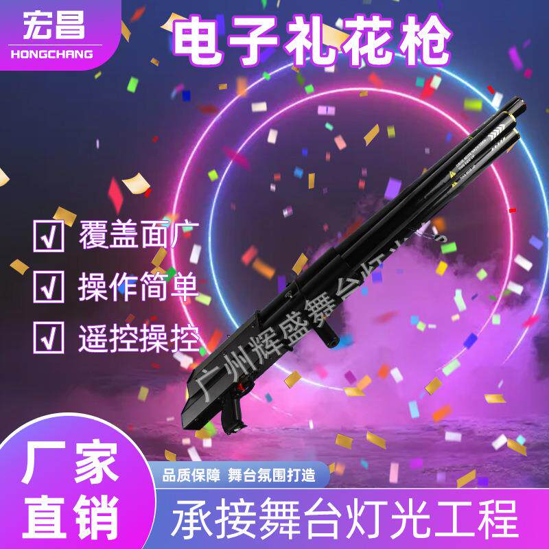 手持电子三头礼花枪婚礼花瓣雨舞台生日派对气氛道具彩带喷纸机