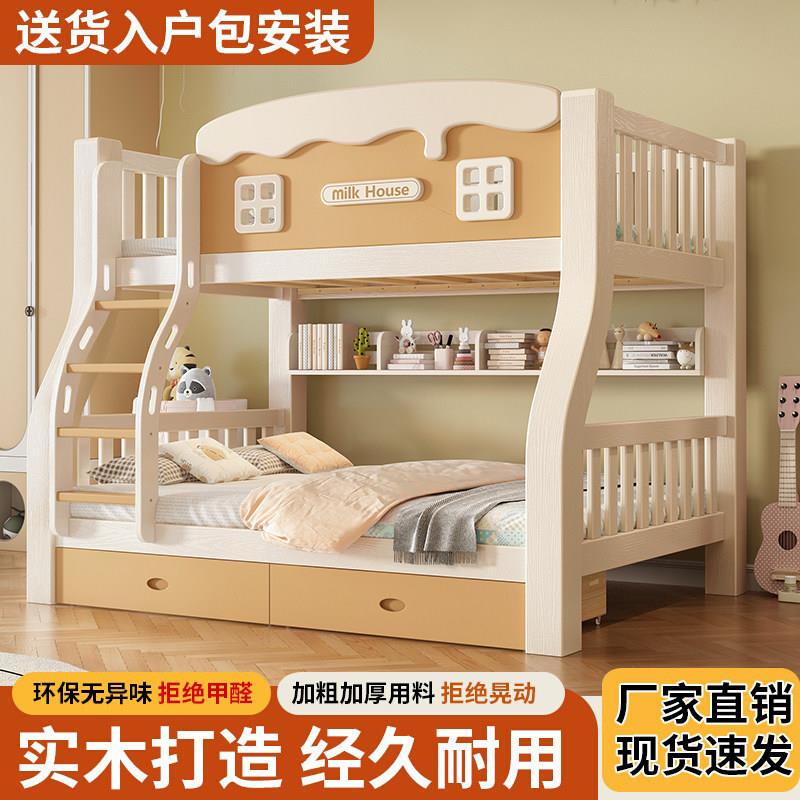 全实木子母床多功能两层双人床儿童双层床简约小户型高低床双层床