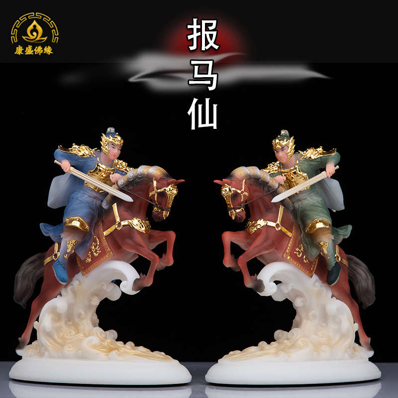 黄小跑小报马像胡小跑摆件黄天乐骑白马将军护法像对马汉白玉神像