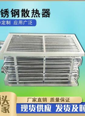304不锈钢螺纹散热器闭式冷却塔光管换热器不锈钢蛇形管散热器