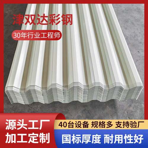 750型压型彩钢板建筑车间镀铝锌瓦楞板钢结构外墙隔墙加厚彩涂瓦